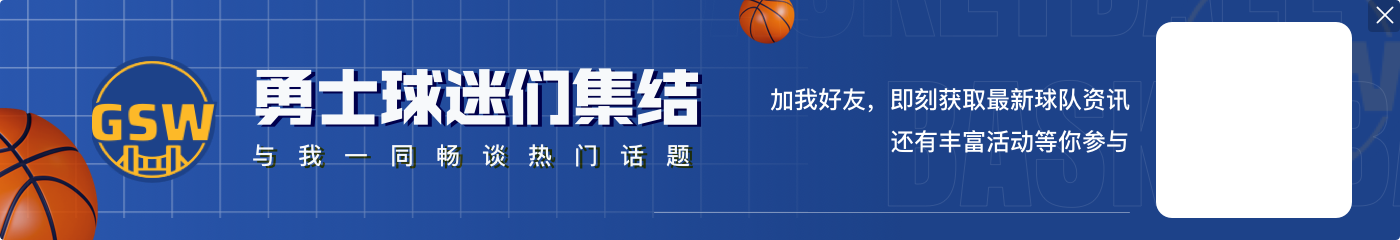 Skip:假如这支美国男篮打梦一 库里到底会去防谁