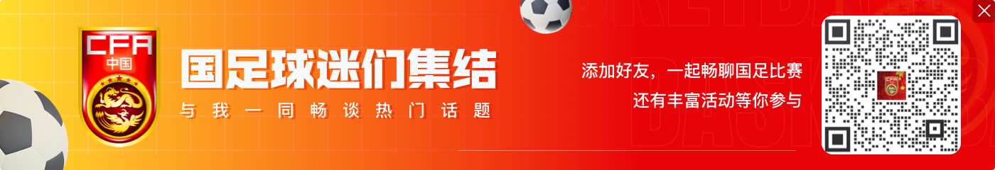 前西海岸主帅谈国足进攻线:个性鲜明,归化球员阿兰费南多领衔