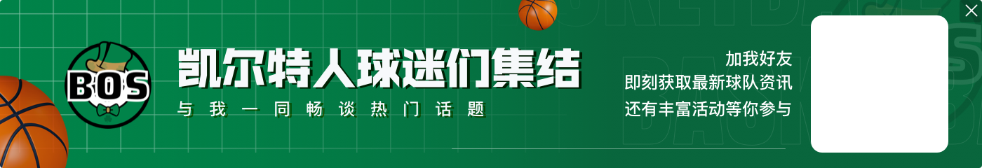 塔图姆:这是个漫长的赛季我们没有人恐慌 我们只需要振作起来