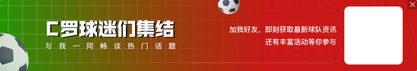 2025年首战即破门!C罗点射建功,斩获职业生涯第917球